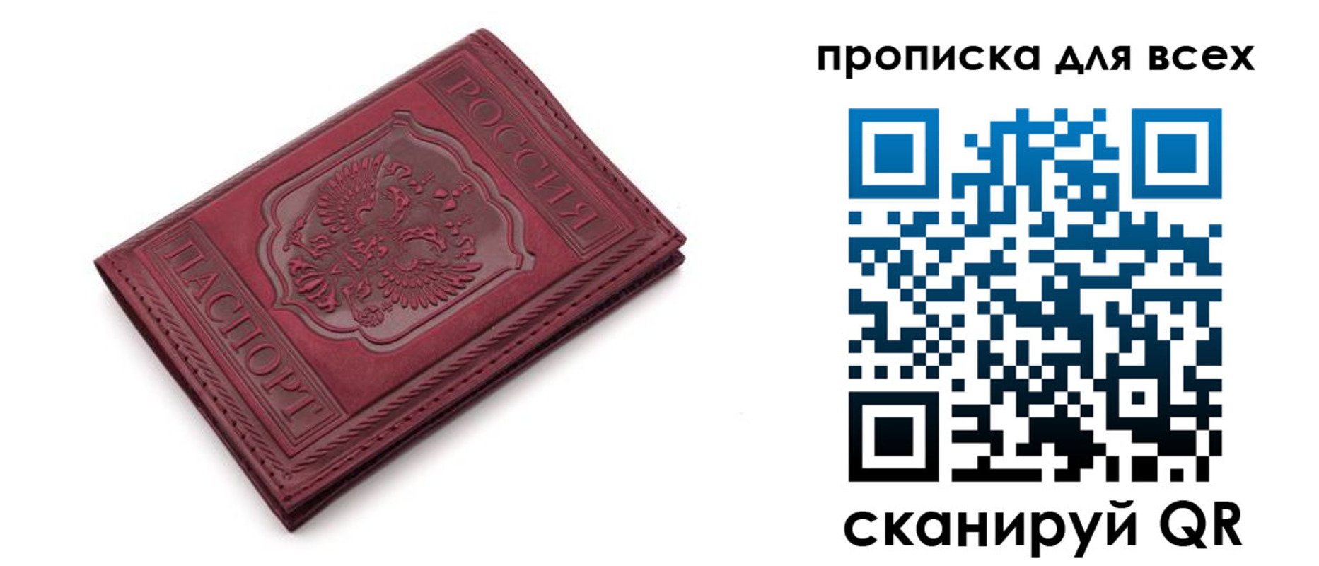 временная прописка в Ноябрьске