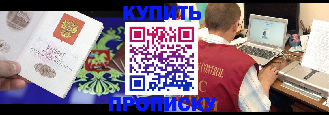 пропишу в квартире в Ноябрьске