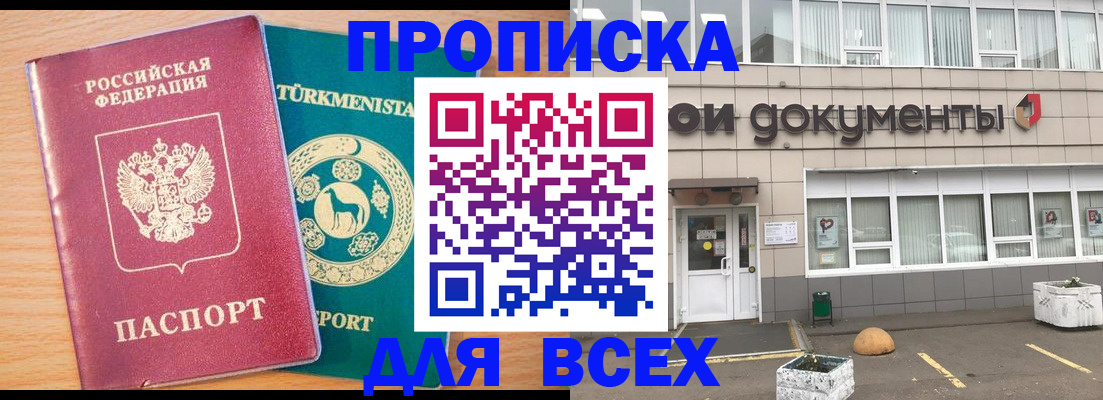 регистрация в Ноябрьске