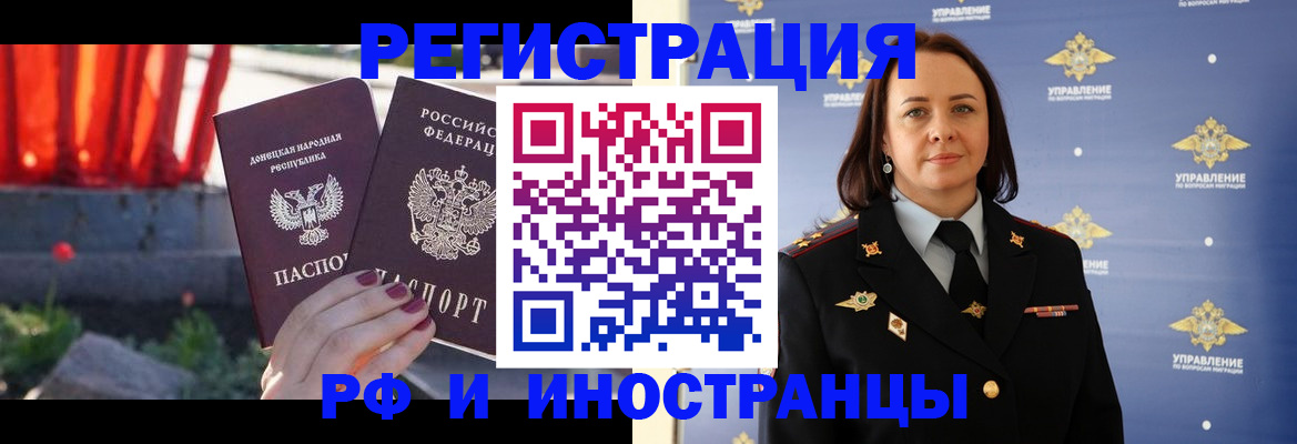 прописка паспорт в Ноябрьске