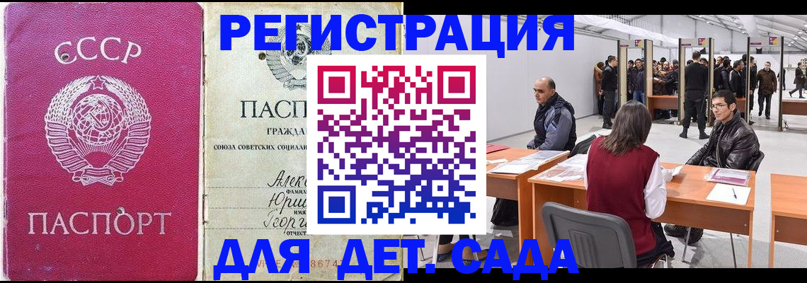 прописка для военкомата в Ноябрьске